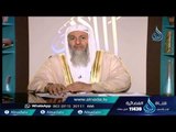 ما الفرق بين الخلع والطلاق| الشيخ مصطفى العدوي