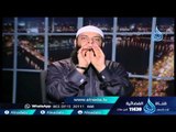 إسمعني شكراً | للبيوت أسرار|  الشيخ عبد الرحمن منصور 17.9.2015