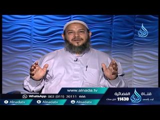 حقيقة الهجرة | خفقات مكية | الشيخ محمد الكردي 15.10.2015