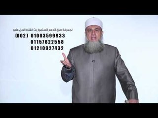 كلمة الشيخ سامي السرساوي  لدعم قناة الندى