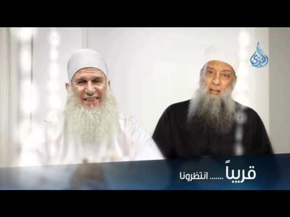 قريباً الشيخ أبي إسحاق الحويني والشيخ محمد حسين...
