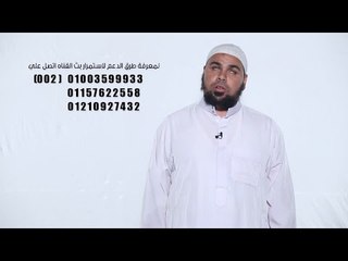 كلمة مؤثرة للشيخ عبد الله كامل في | دعم قناة الندى |