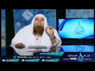 أخلاق النبي ﷺ (حفظ العهد ) | دلائل التوحيد | الشيخ جمال عبد الرحمن 28-10-2015