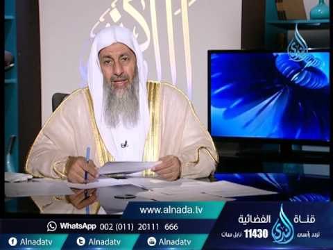 هل يجب إرتداء الحجاب وقت قراءة القراءن ؟| الشيخ مصطفى العدوي