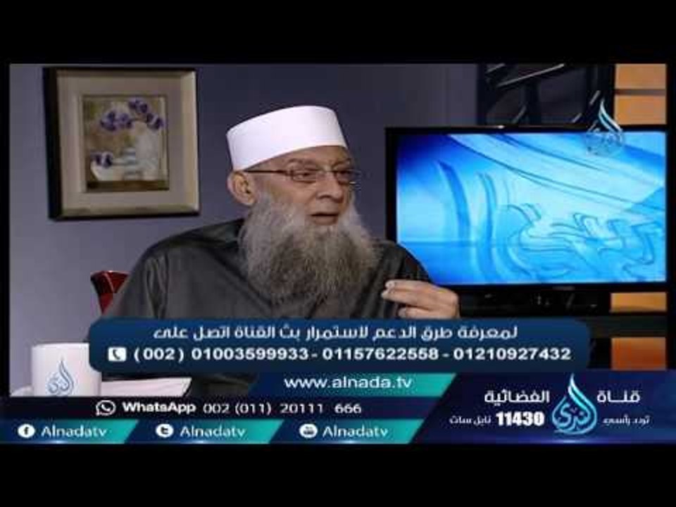 الشيخ الحويني يصرح القنوات الإسلامية تفتح بلاد وتعلم الناس دينهم  | أدعم قناة الندى