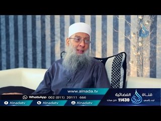 لقاء خاص 1 | الشيخ أبي إسحاق الحويني في ضيافته د.بشار عواد