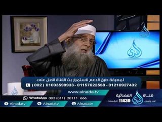 مسيرة الشيخ ابي إسحاق الحويني الدعوية يرويها وأهمية دور الأعلام الإسلامي ودعم قناة الندى