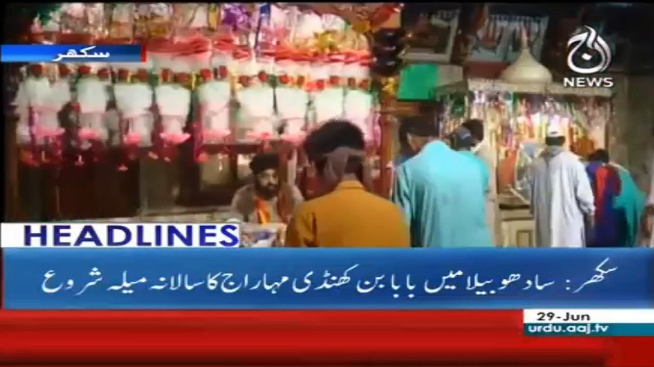 Headlines 12:00 – 29 June 2018 | Aaj News