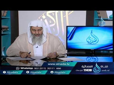 ما حكم لبس الخاتم الذهب والدبله بالنسبه للمراه؟ الشيخ مصطفي العدوي
