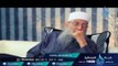 لقاء خاص 2 | الشيخ أبي إسحاق الحويني في ضيافته د.بشار عواد