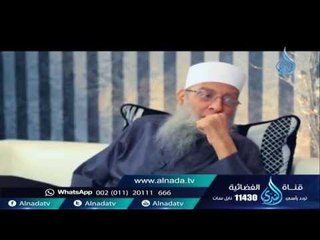 لقاء خاص 2 | الشيخ أبي إسحاق الحويني في ضيافته د.بشار عواد