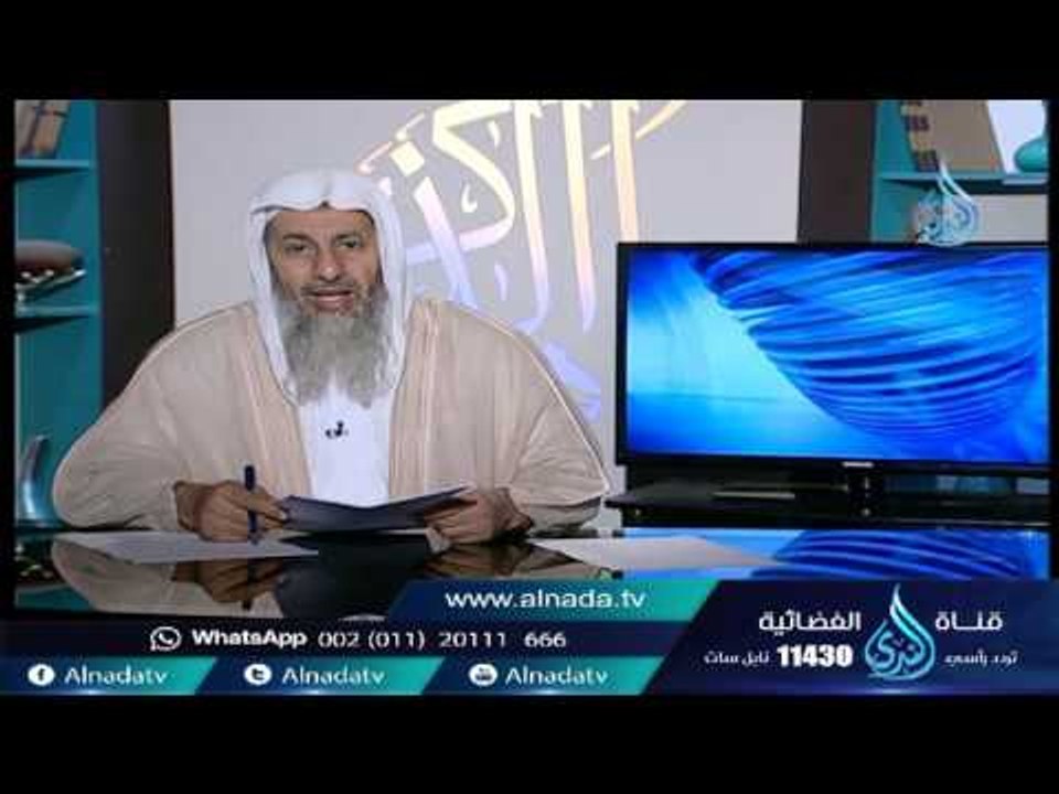 هل مسح المرأة في الوضوء علي أطراف شعرها من الامام ثم تكمل بالمسح علي الطرحة  الشيخ مصطفي العدوي