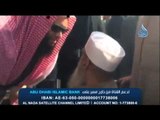 مغادرة فضيلة الشيخ أبي إسحاق الحويني مصر متجهاً إلى دولة قطر لاستكمال رحلته العلاجيه، وقد ترك فجوة ك