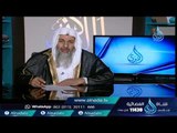 ما حكم ان يبيت الرجل وحده حتى لو كان محافظ على الطاعات | الشيخ مصطفي العدوي