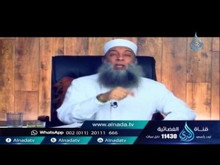 إن الصلاة تنهى عن الفحشاء والمنكر ولذكر الله أكبر | دقيقة حويني