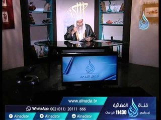 هل يجوز أخذ بعض الشعر من الحاجب لأن شكله غير محمود | الشيخ مصطفى العدوي