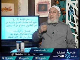 أهل الذكر| الشيخ شعبان درويش في ضيافة الأستاذ أحمد نصر 23 12 2015