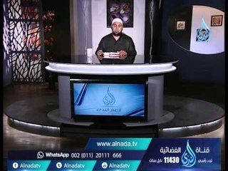 الوفاء | فاسمع إذن | الشيخ عبد الله كامل