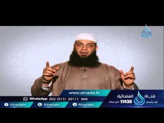 إخوانك يحبونك في الله يحاولون انقاذك من النار | نصرة النبي ﷺ 12| الشيخ عبد الرحمن منصور