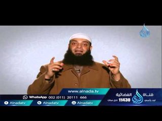 اجعل الدعوة مع جيرانك | نصرة النبي ﷺ 8 | الشيخ عبد الرحمن منصور