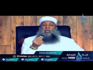 ينبغي أن تؤثر خزفاً يبقى على ذهب يفنى | دقيقة حويني