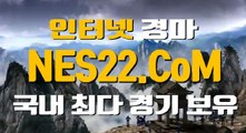 온라인경마사이트  인터넷경마 NES22점 C0M ★★ 에이스경마