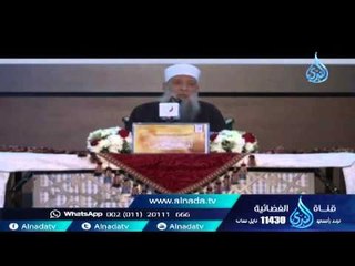 أقدم وصية نعرفها !! | الشيخ أبي إسحاق الحويني