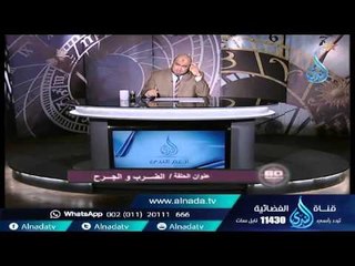 الضرب والجرح | 60دقيقة | المستشار القانوني محمد ابراهيم 12 1 2016