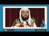 الصلاة .....الصلاة | الشيخ محمد العريفي