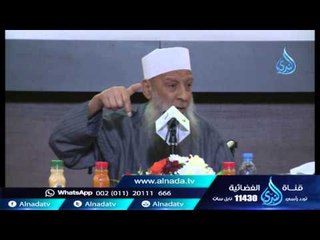 معنى " أشهد أن لا إله إلا الله " هام جداً - الشيخ الحويني