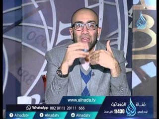 بعض الفروق في الحواس بين الزوج والزوجة | 60 دقيقة | د.عمرو عز الدين 31.1.2016