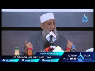 ماذا لو رآك النبي ﷺ وأنت على معصية | الشيخ الحويني