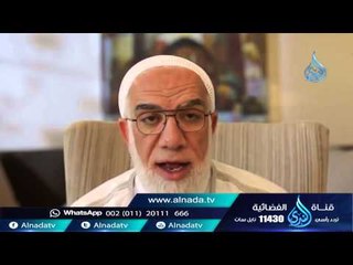 لماذا يتأخر سن الزواج | الشيخ عمر عبد الكافي