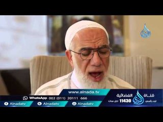 اهدأ وانتظر رزقك | الشيخ عمر عبد الكافي