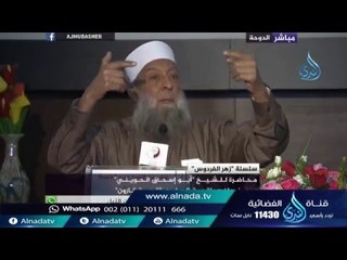 Descargar video: هل تعلم ما لك من مالك - الشيخ الحويني