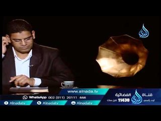 السميعة | الشيخ سعيد حافظ رحمه الله |  تقديم فرج سعيد 18 2 2016