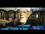 برومو برنامج السميعة وحلقة خاصة عن شيخ القراء الشيخ أحمد محمد عامر