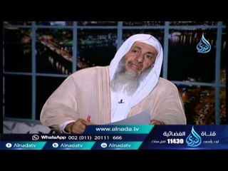 ما هى عدة المطلقة عن طريق المحكمة ؟ | الشيخ مصطفى العدوي