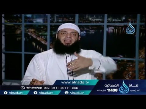 استشارات زوجية | للبيوت أسرار | الشيخ عبد الرحمن منصور 25 2 2016