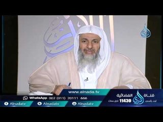 ما قدر النصاب بالضبط | الشيخ مصطفى العدوي