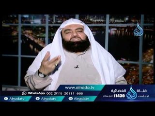 Download Video: قاعدة لا يجوز إنكار المنكر إذا كان سيؤدى إلى منكر أكبر منه |الشيخ متولي البراجيلي