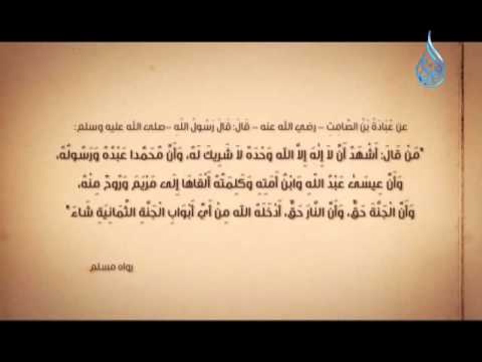 أدخله الله من أي أبواب الجنة الثمانية شاء | سر...
