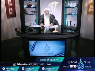 هل يصح اغتسال الزوج أمام الزوجة واغتسال الزوجة أمام الزوج | الشيخ مصطفي العدوي