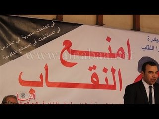 الشيخ مصطفى العدوي يشارك بالرد على مؤتمر أمنع النقاب ويدعو لمنع التبرج والسفور