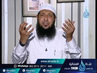 أمام الله | نسائم الندى | الشيخ عبد الرحمن الصاوي 15 4 2016