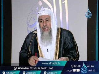 جاري حاول التحرش بزوجتي فهل يجوز القصاص منه | الشيخ مصطفى العدوي