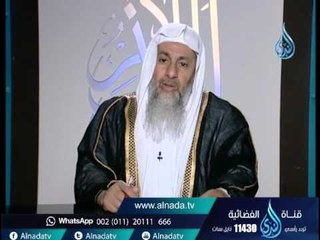 أهل الذكر| الشيخ مصطفي العدوي 15 4 2016