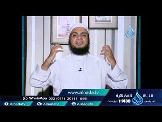 السر في السرائر| دقة قلب |ح 6 | الشيخ هاني حلمي