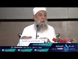 ما معني التدليس | الشيخ أبي اسحاق الحويني