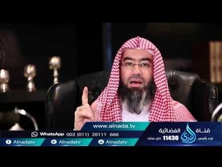 أيّ توكّل أعظم من هذا ؟ الشيخ نبيل العوضي